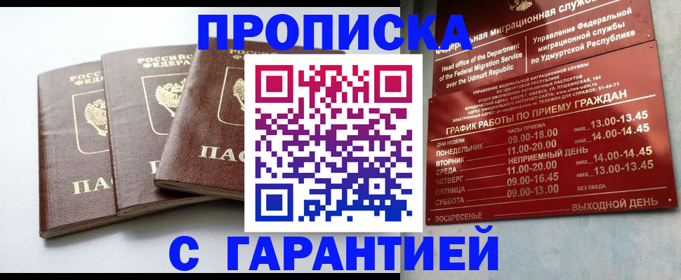 временная регистрация надежно в Кореновске