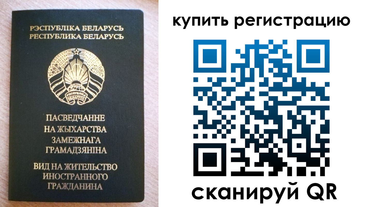 временная регистрация собственник в Кореновске