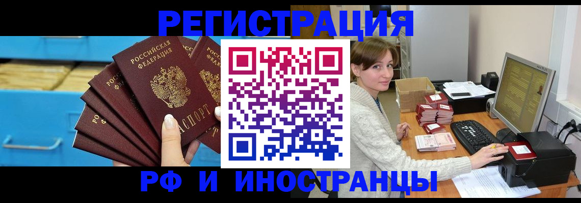 прописка ребенка в Кореновске