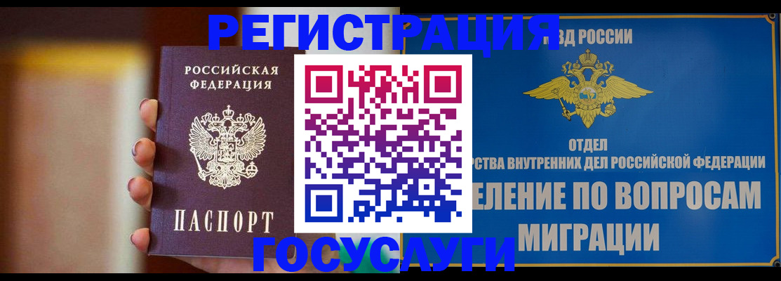 прописка паспорт в Кореновске
