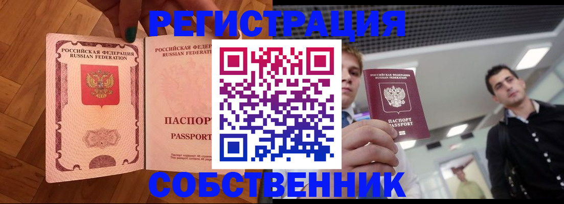 регистрация для дет. сада в Кореновске