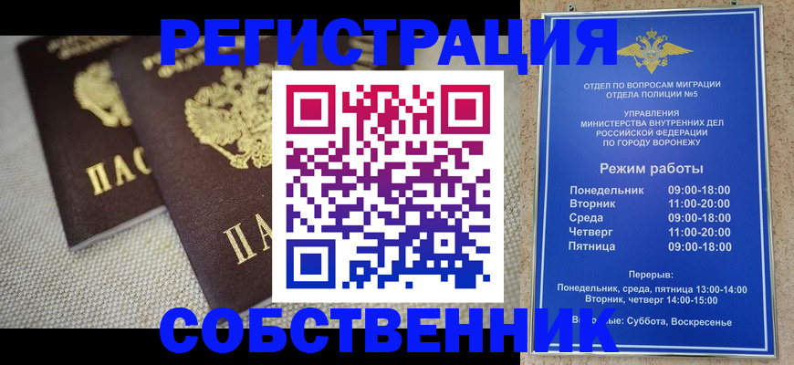 временная регистрация адрес в Кореновске