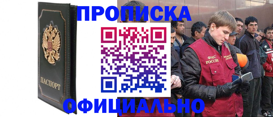 временная регистрация 2025 в Кореновске