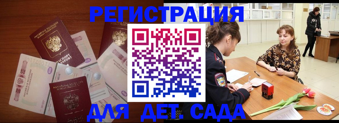 временная регистрация госуслуги в Кореновске