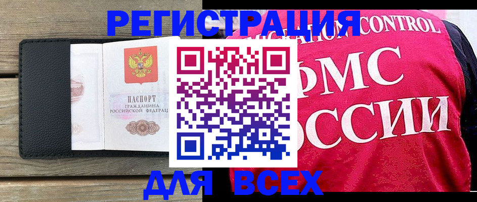 прописка регистрация в Кореновске